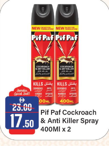 available at الأسواق هايبرماركت in الإمارات العربية المتحدة , الامارات - الشارقة / عجمان