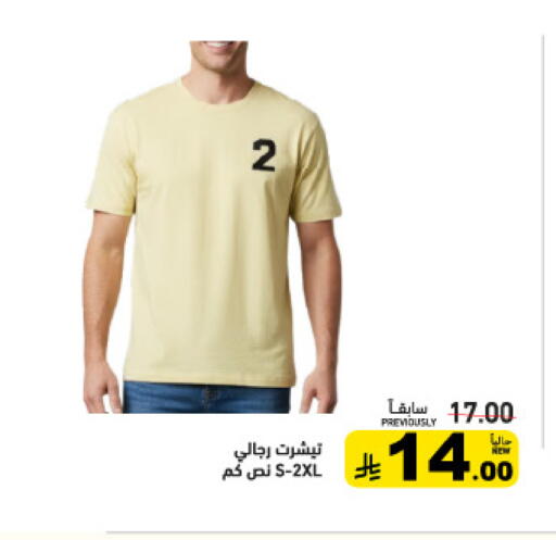 available at أسواق رامز in مملكة العربية السعودية, السعودية, سعودية - الرياض