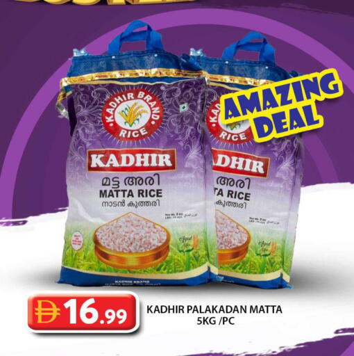 available at جراند هايبر ماركت in الإمارات العربية المتحدة , الامارات - أبو ظبي