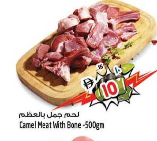 available at SAFARI HYPERMARKET  in UAE - Ras al Khaimah