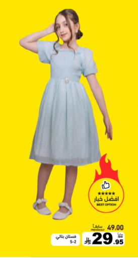 available at Aswaq Ramez in KSA, Saudi Arabia, Saudi - Tabuk