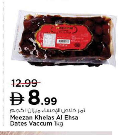 available at Nesto Hypermarket in UAE - Ras al Khaimah