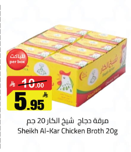 available at مخازن سوبرماركت in مملكة العربية السعودية, السعودية, سعودية - الرياض