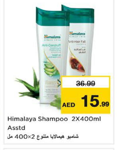 available at نستو هايبرماركت in الإمارات العربية المتحدة , الامارات - ٱلْفُجَيْرَة‎