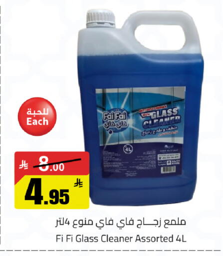 available at مخازن سوبرماركت in مملكة العربية السعودية, السعودية, سعودية - الرياض