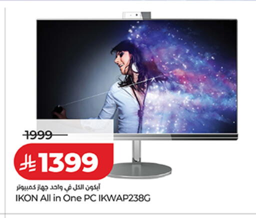 available at LULU Hypermarket in KSA, Saudi Arabia, Saudi - Khamis Mushait