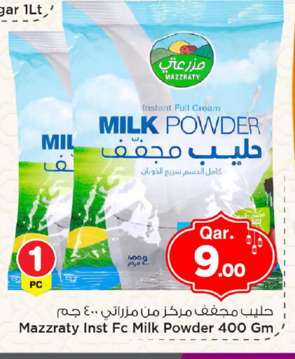 available at Mark & Save  in Qatar - Al Khor