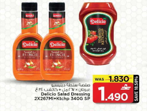 Tomato available at MARK & SAVE in Oman - Muscat