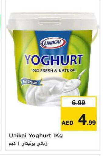 available at Nesto Hypermarket in UAE - Sharjah / Ajman