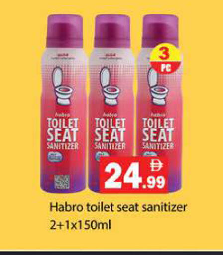 available at جلف هايبرماركت ذ.م.م in الإمارات العربية المتحدة , الامارات - رَأْس ٱلْخَيْمَة