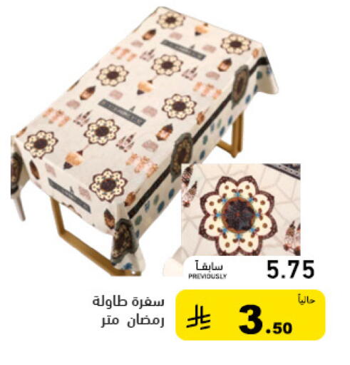available at أسواق رامز in مملكة العربية السعودية, السعودية, سعودية - الرياض