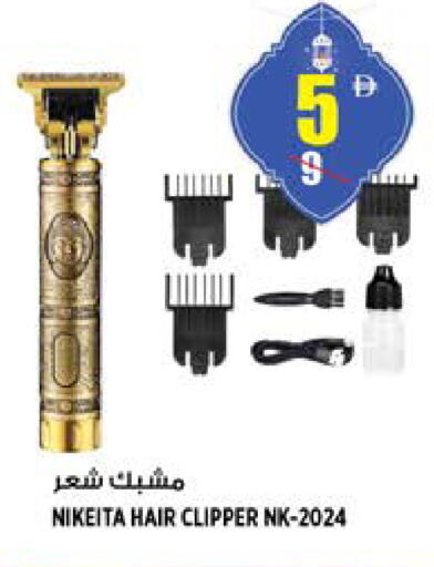 available at Hashim Hypermarket in UAE - Sharjah / Ajman