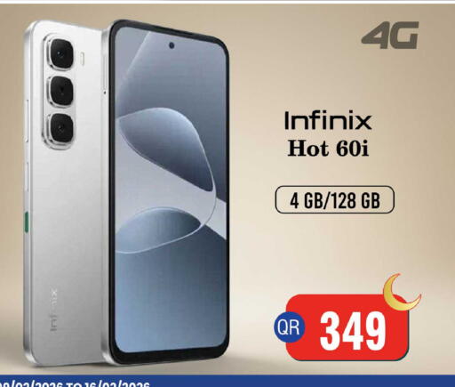 in قطر - الشمال