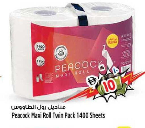 available at Safari Hypermarket  in UAE - Dubai