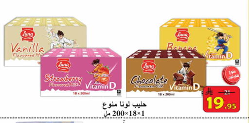 Banana Strawberry Vanilla available at  Ali Sweets And Food in KSA, Saudi Arabia, Saudi - Al Hasa