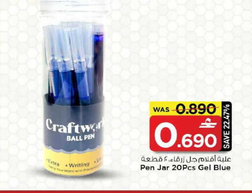available at MARK & SAVE in Oman - Muscat