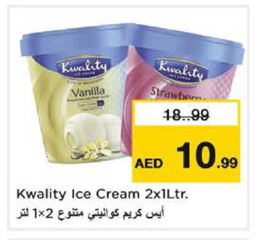 Vanilla available at نستو هايبرماركت in الإمارات العربية المتحدة , الامارات - دبي