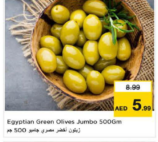 available at نستو هايبرماركت in الإمارات العربية المتحدة , الامارات - دبي