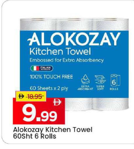 available at Mark & Save in UAE - Sharjah / Ajman