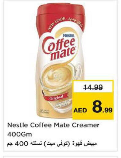 available at نستو هايبرماركت in الإمارات العربية المتحدة , الامارات - دبي