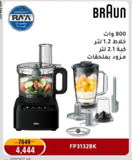 available at Al Morshedy  in Egypt - Cairo