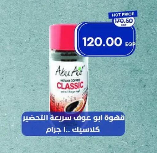 available at Metro Market  in Egypt - Cairo