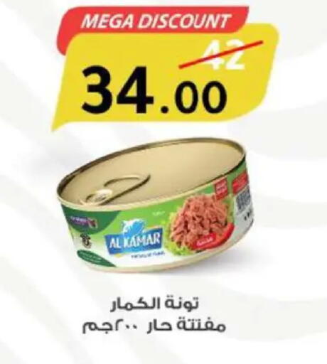 available at وكالة المنصورة - الدقهلية‎ in Egypt - القاهرة