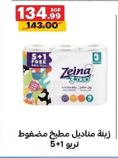 available at الحبيب ماركت in Egypt - القاهرة