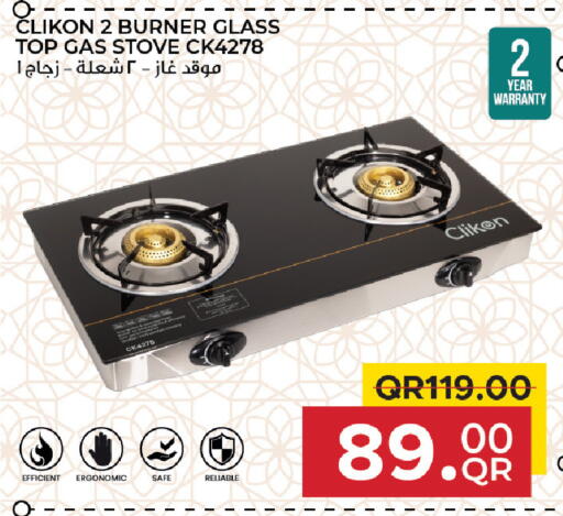 available at مركز التموين العائلي in قطر - الريان