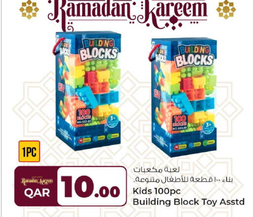 available at روابي هايبرماركت in قطر - أم صلال