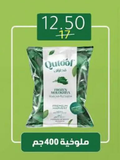 available at وكالة المنصورة - الدقهلية‎ in Egypt - القاهرة