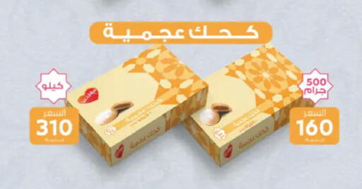 available at Royal House in Egypt - Cairo