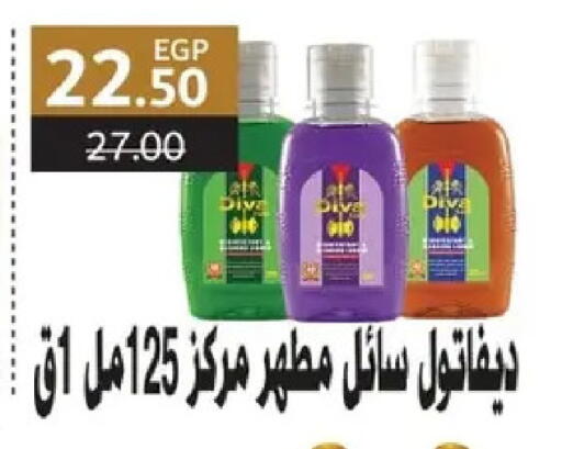 available at الحبيب ماركت in Egypt - القاهرة