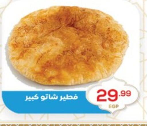 available at أولاد المحاوى in Egypt - القاهرة