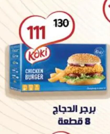 available at وكالة المنصورة - الدقهلية‎ in Egypt - القاهرة