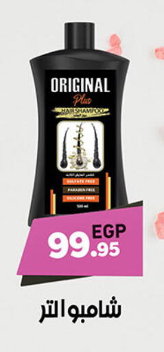 available at Awlad Ragab in Egypt - Cairo