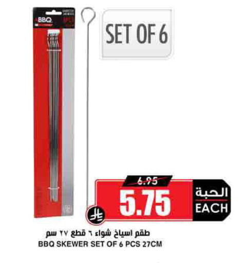 available at Prime Supermarket in KSA, Saudi Arabia, Saudi - Jazan