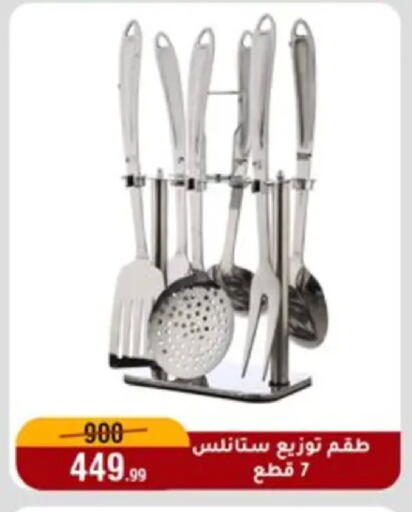 available at Al Morshedy  in Egypt - Cairo