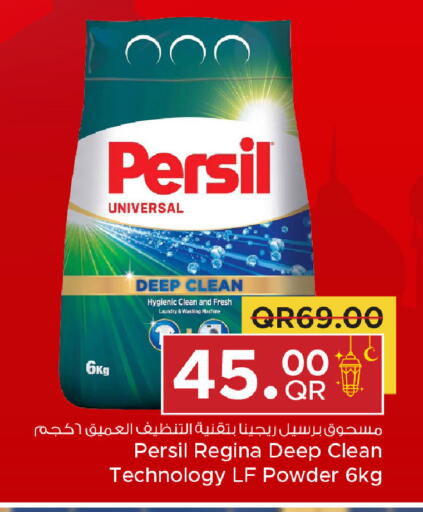 available at Family Food Centre in Qatar - Al Rayyan