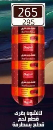 available at Wekalet Elmansoura - Dakahlia  in Egypt - Cairo