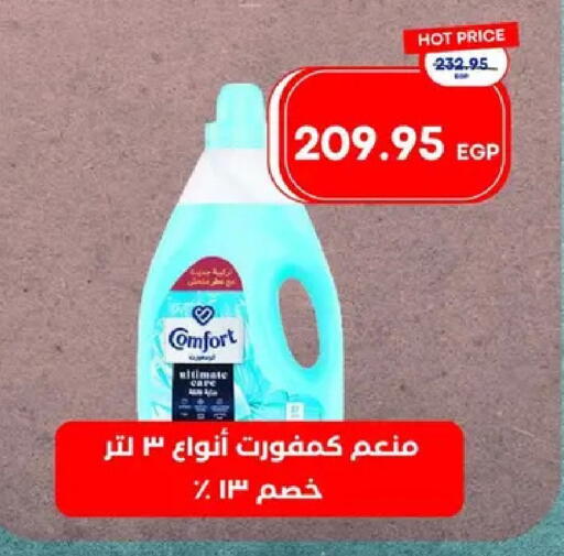 available at مترو ماركت in Egypt - القاهرة