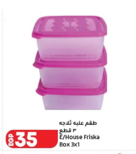 available at لولو هايبرماركت in Egypt