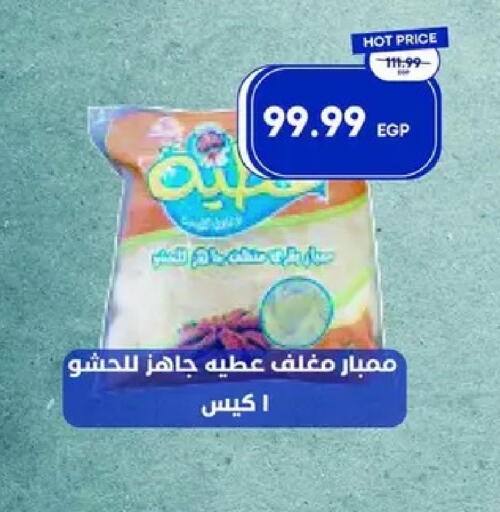 available at Metro Market  in Egypt - Cairo