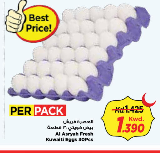 available at مارك & سايف in الكويت - مدينة الكويت