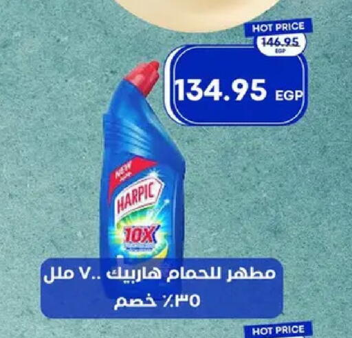 available at مترو ماركت in Egypt - القاهرة