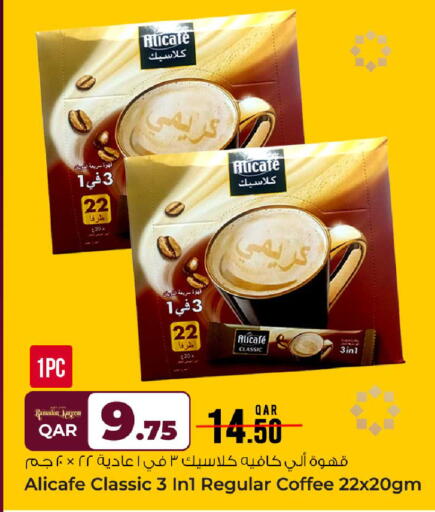 available at روابي هايبرماركت in قطر - أم صلال