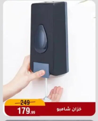 available at Al Morshedy  in Egypt - Cairo