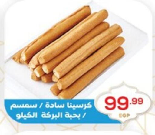 available at El mhallawy Sons in Egypt - Cairo