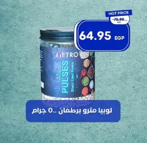 available at مترو ماركت in Egypt - القاهرة