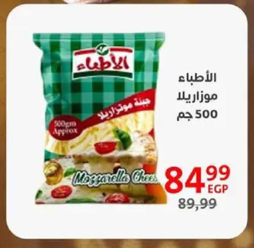 available at Arab DownTown in Egypt - Cairo